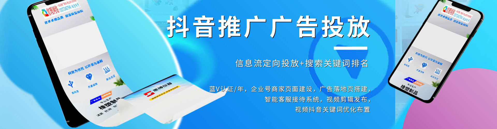 广丰微博信息流