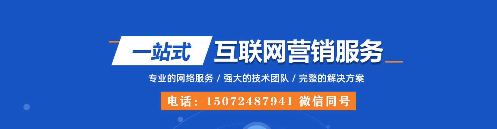 广丰百度优化推广