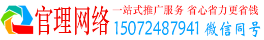 广丰官理sem怎么做