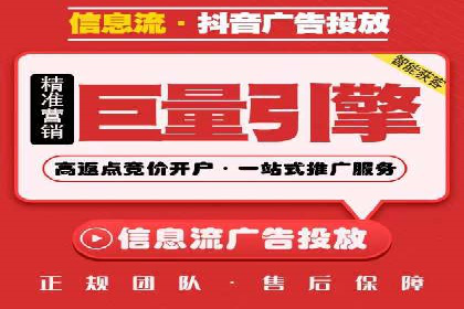 百度信息流开户教程详解